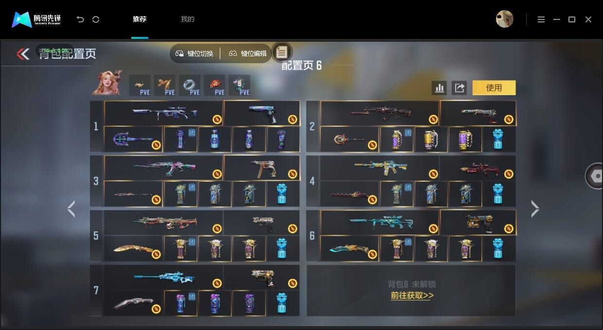 CFMQM457349枪战王者账号详情图5 CFMQM457349枪战王者账号详情图5