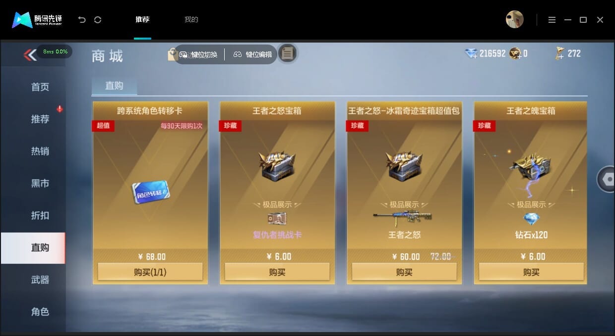 CFMQM457349枪战王者账号详情图15 CFMQM457349枪战王者账号详情图15