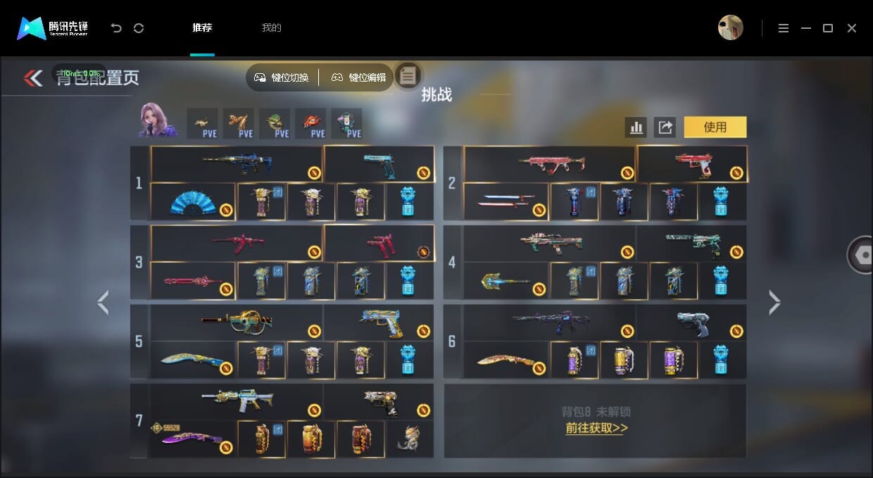 CFMQM457349枪战王者账号详情图8 CFMQM457349枪战王者账号详情图8