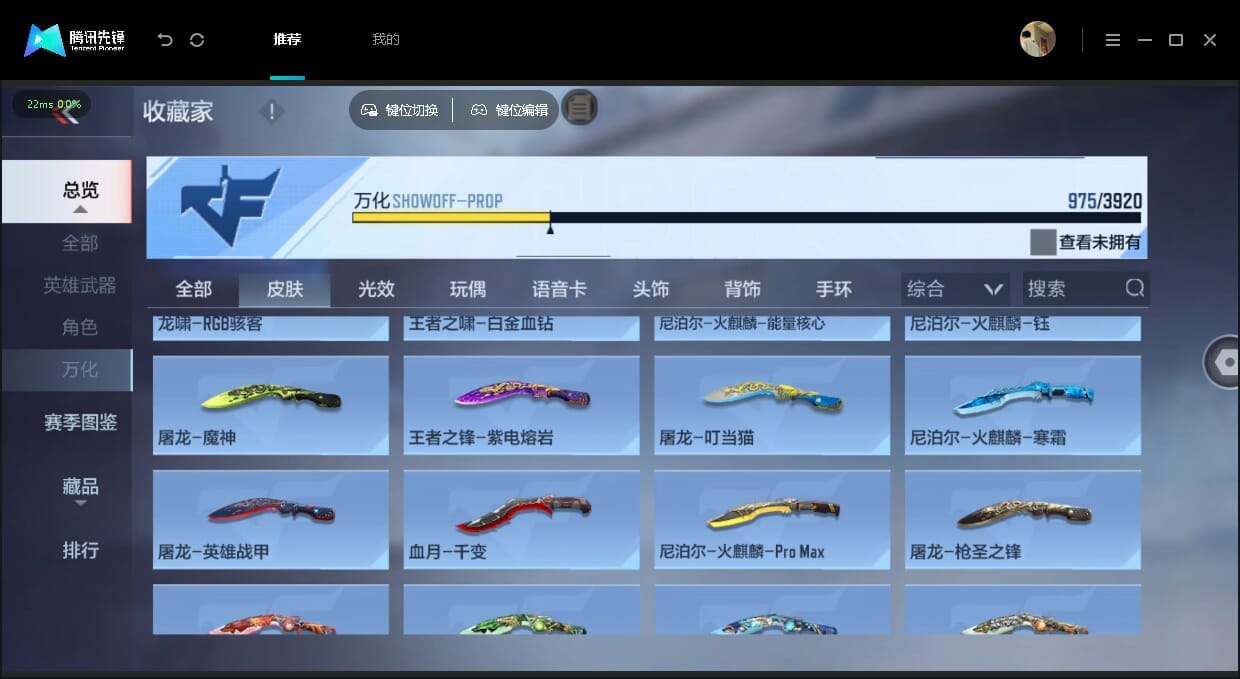 CFMQM457349枪战王者账号详情图101 CFMQM457349枪战王者账号详情图101