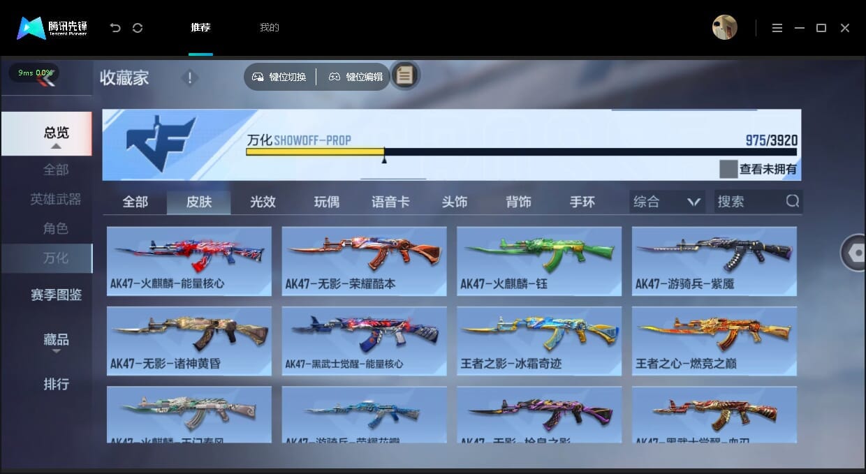 CFMQM457349枪战王者账号详情图87 CFMQM457349枪战王者账号详情图87