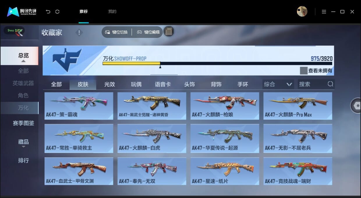 CFMQM457349枪战王者账号详情图88 CFMQM457349枪战王者账号详情图88