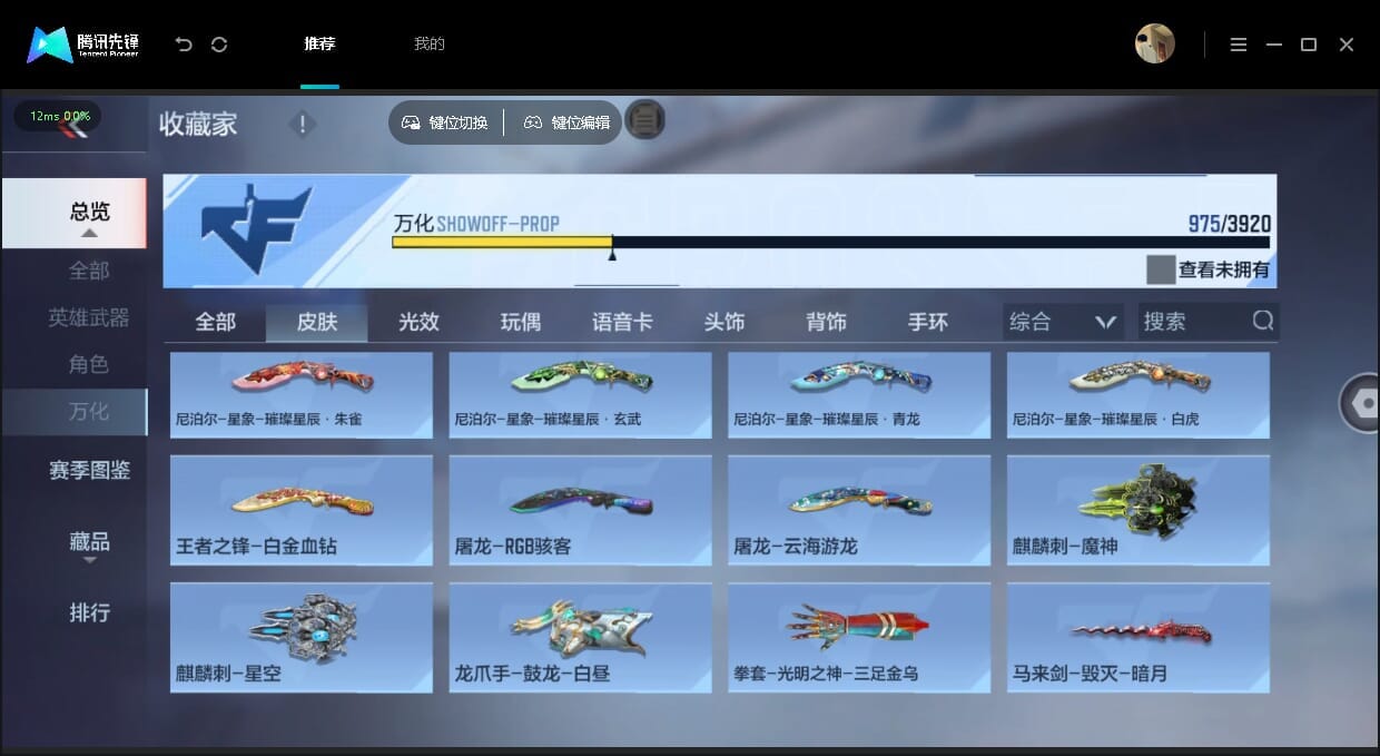 CFMQM457349枪战王者账号详情图102 CFMQM457349枪战王者账号详情图102