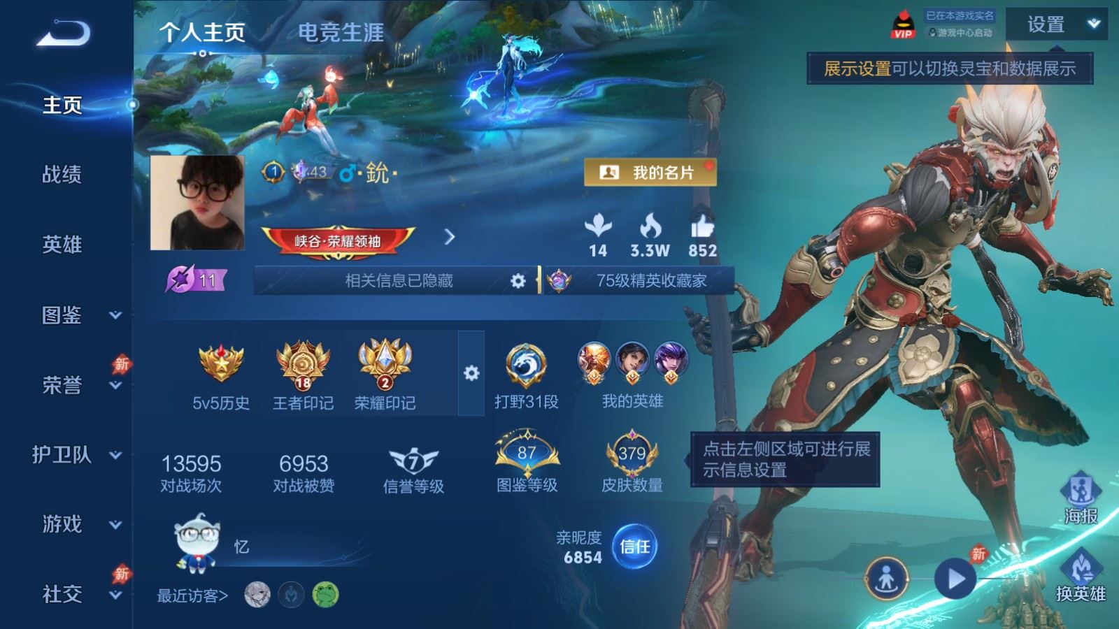 账号详情图片