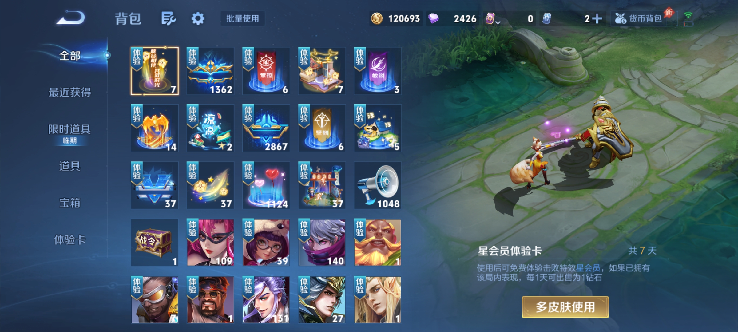 WZDN4715247王者荣耀账号详情图9 WZDN4715247王者荣耀账号详情图9