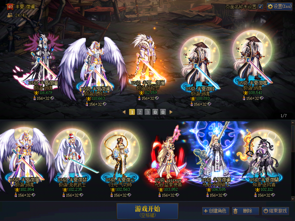 [27211112]A找回包赔号-双红10连体23C奶总16个可生命巡礼基本10w可搬砖可未央信用分高！红10剑魂11.6w，红10狂战士，3个红7，18个7-10w角色