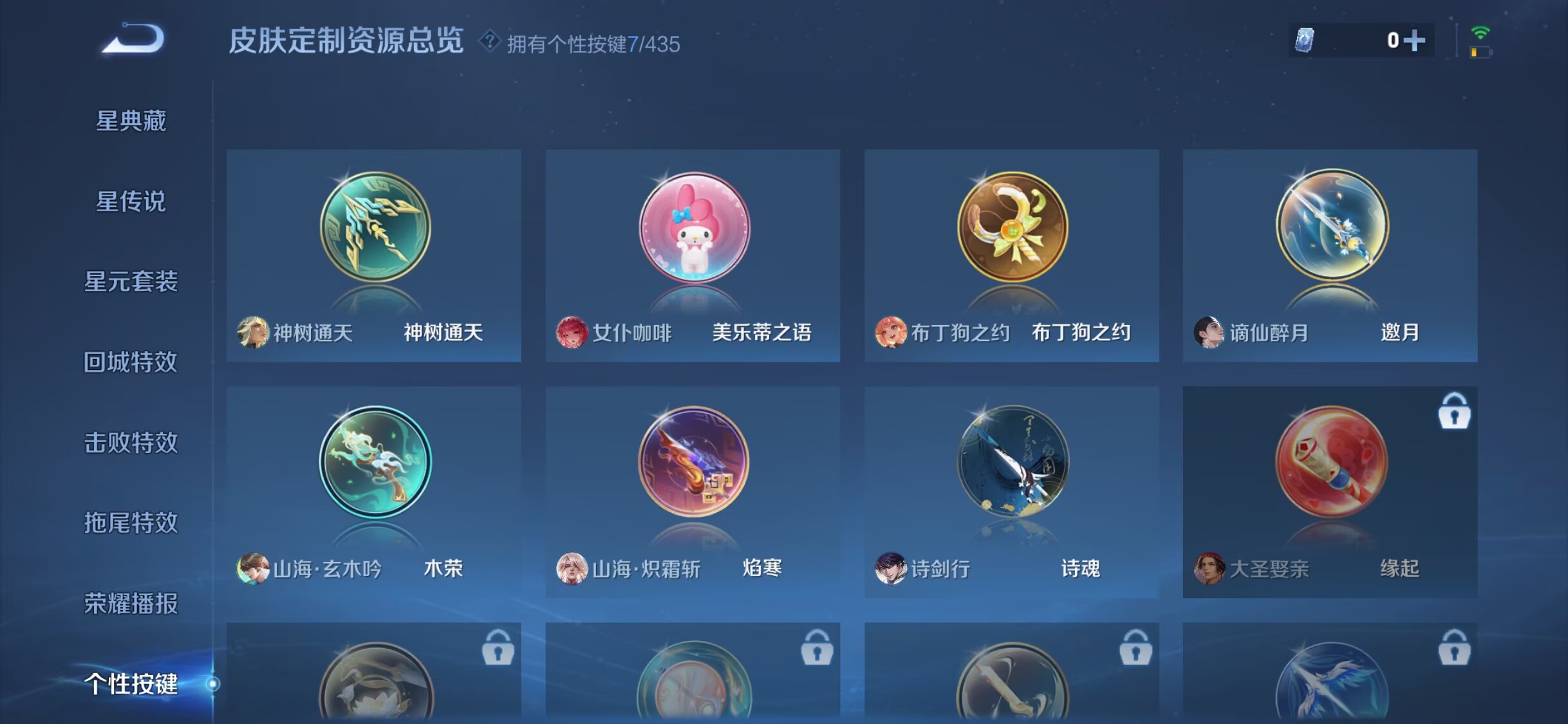 WZDN4715652王者荣耀账号详情图6