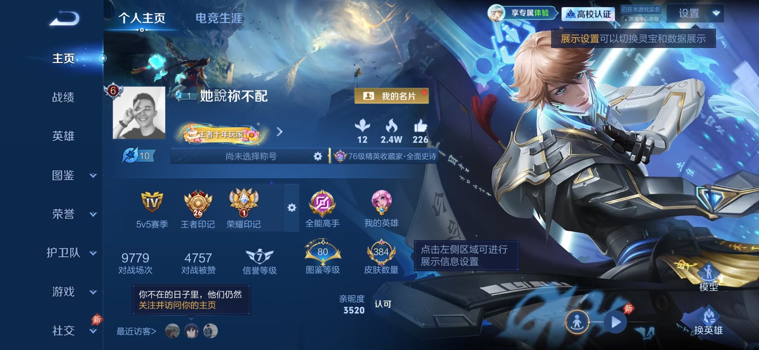 WZDN4715652王者荣耀账号详情图8