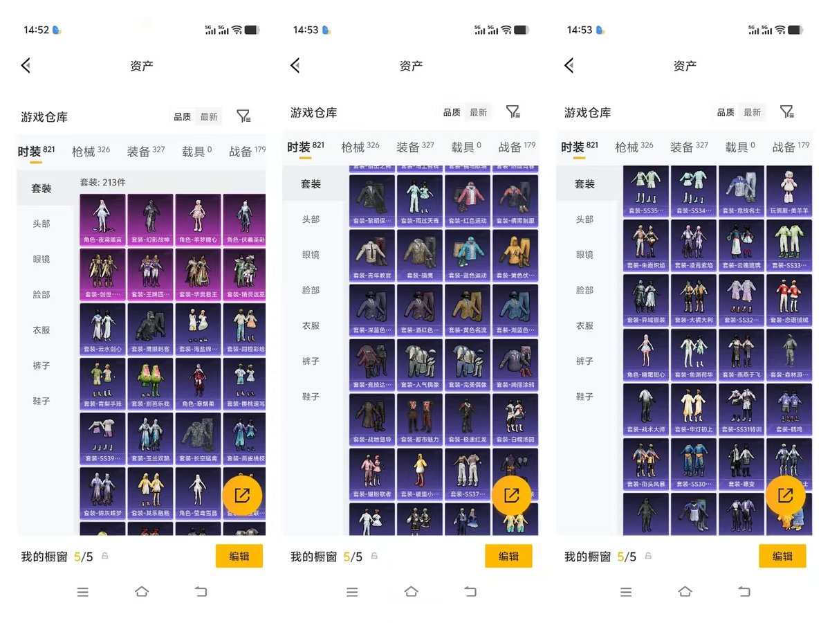 账号详情图片