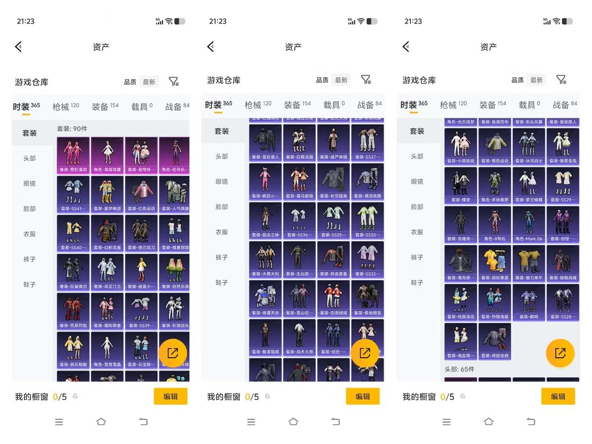 账号详情图片