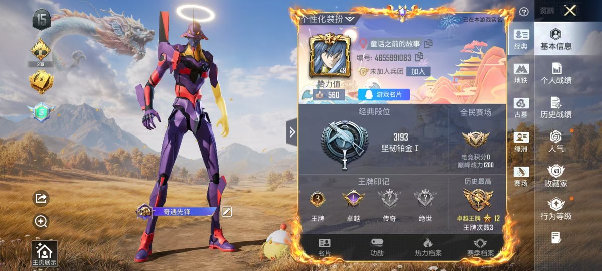 账号详情图片