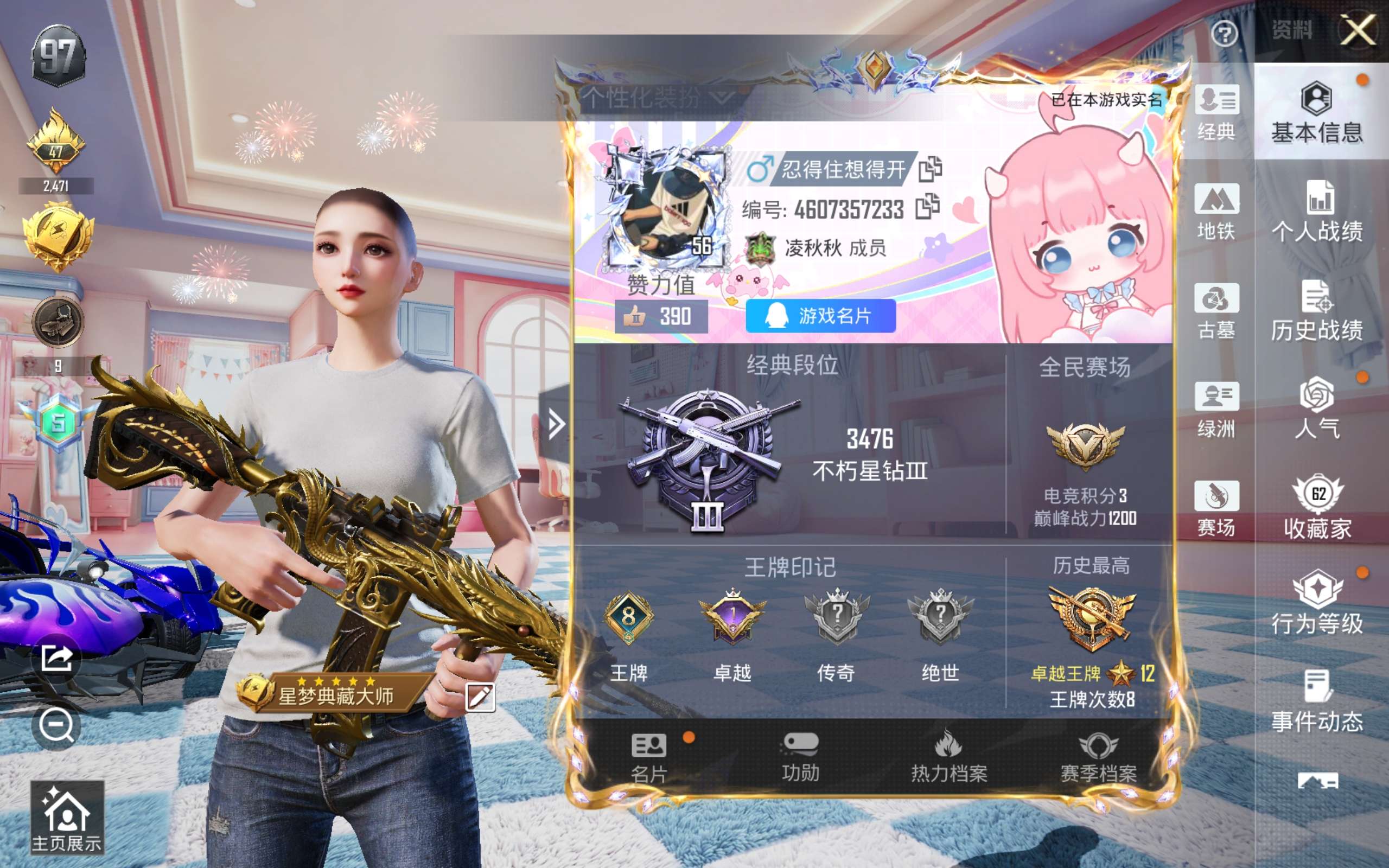 账号详情图片