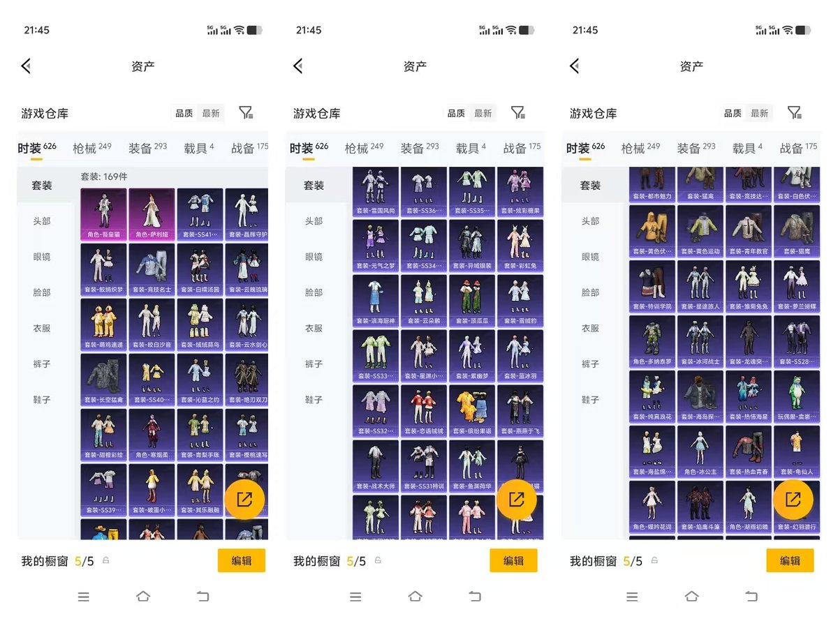 账号详情图片