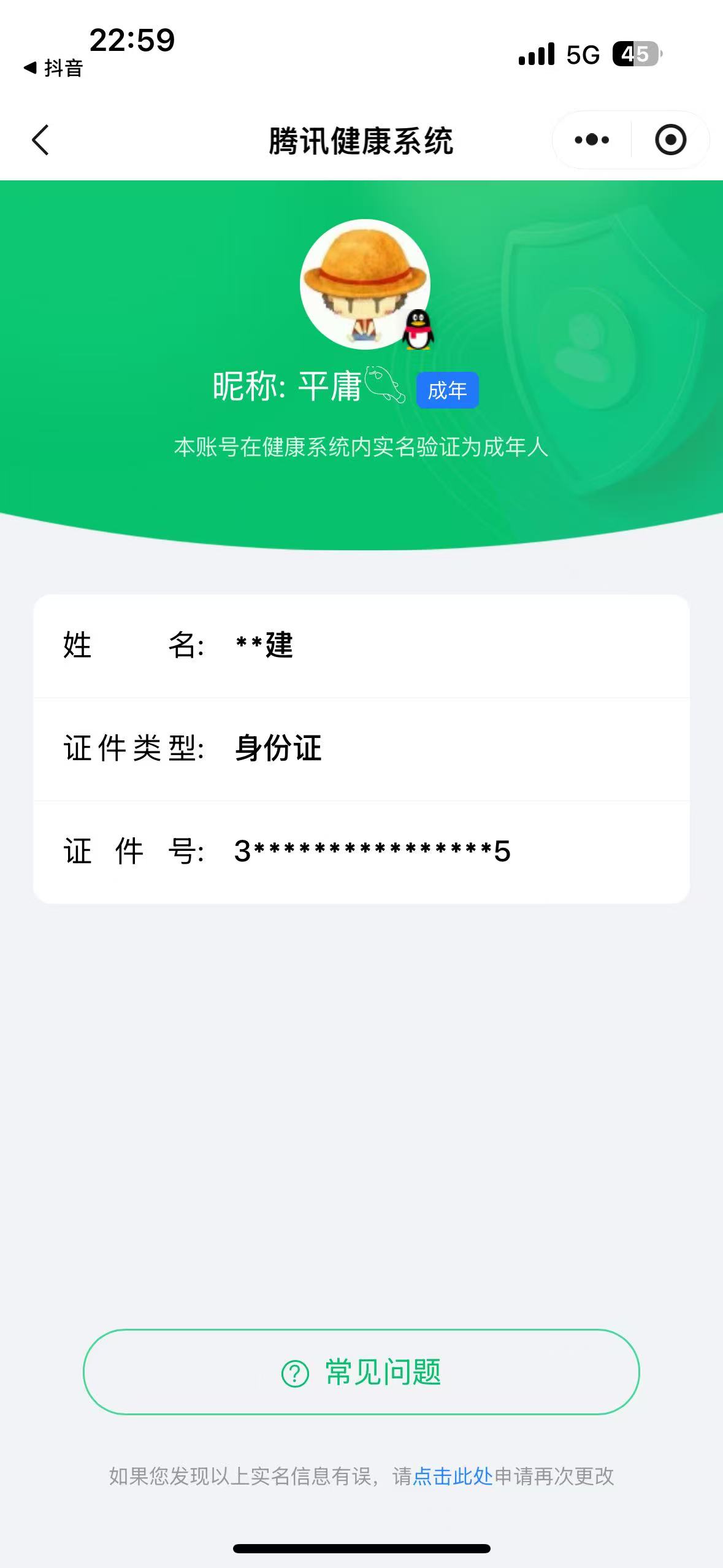 WZMMN4794841王者荣耀账号详情图3 WZMMN4794841王者荣耀账号详情图3