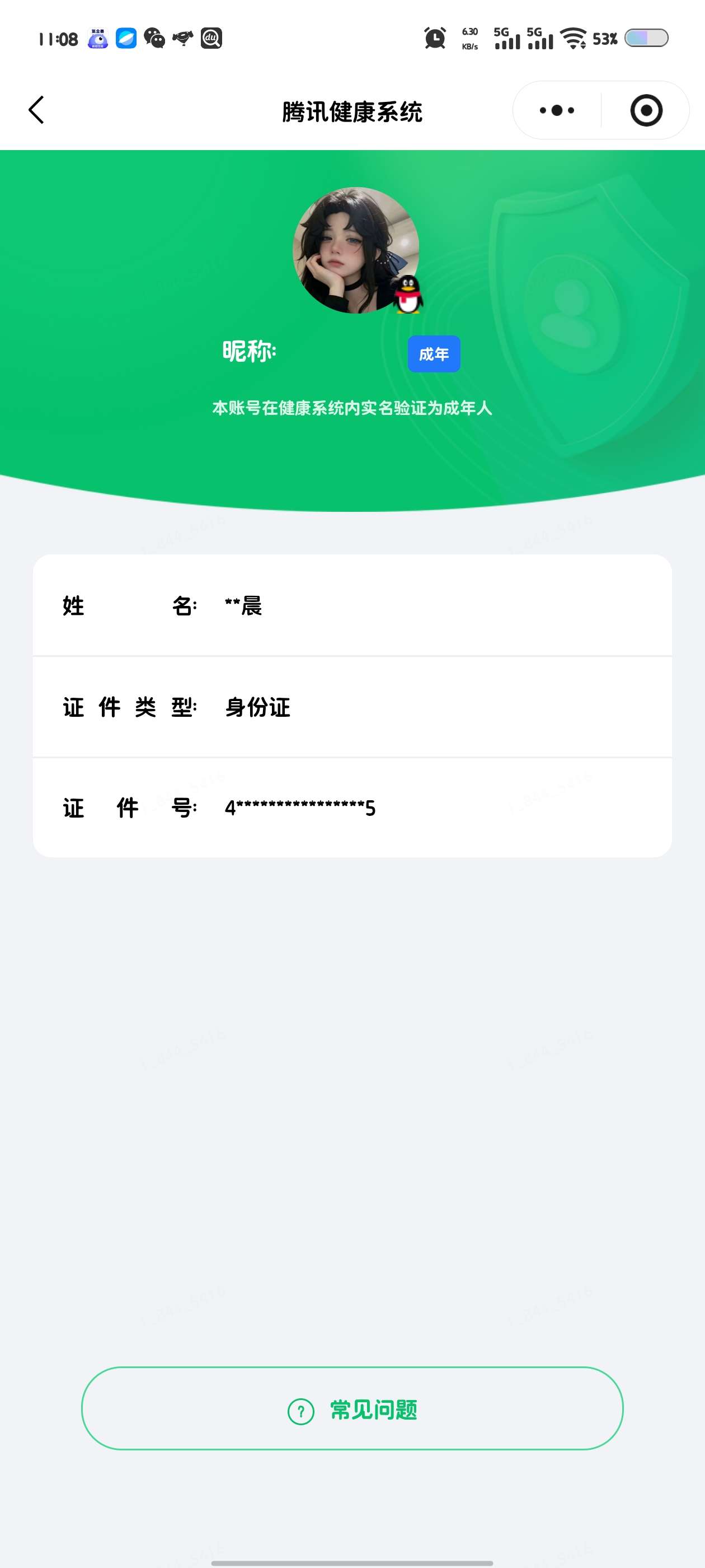 WZQM4716690王者荣耀账号详情图5 WZQM4716690王者荣耀账号详情图5