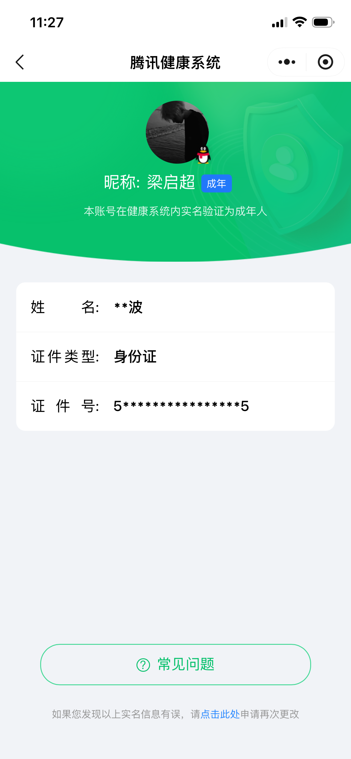 WZQM4717035王者荣耀账号详情图26 WZQM4717035王者荣耀账号详情图26