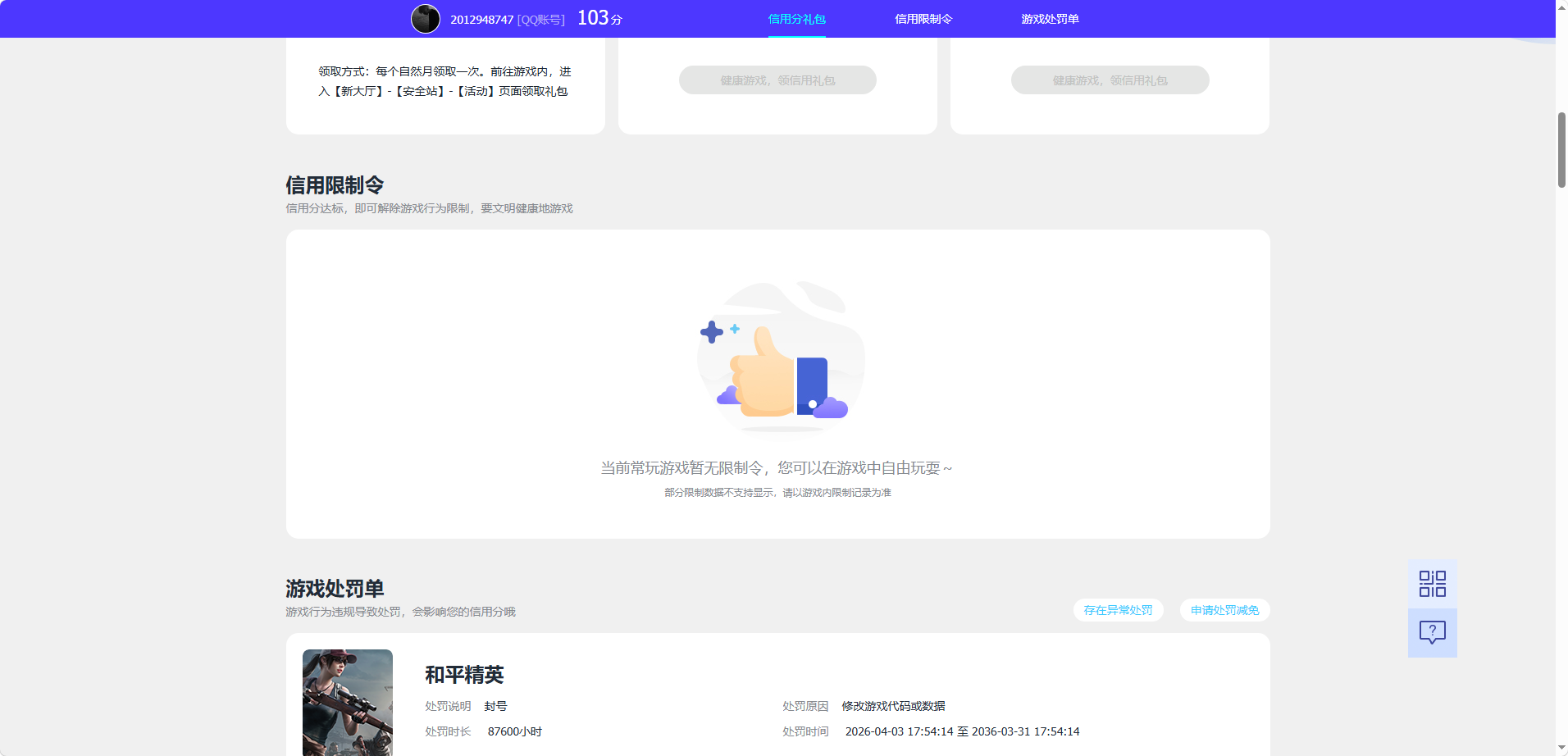 WZQM4717035王者荣耀账号详情图25 WZQM4717035王者荣耀账号详情图25