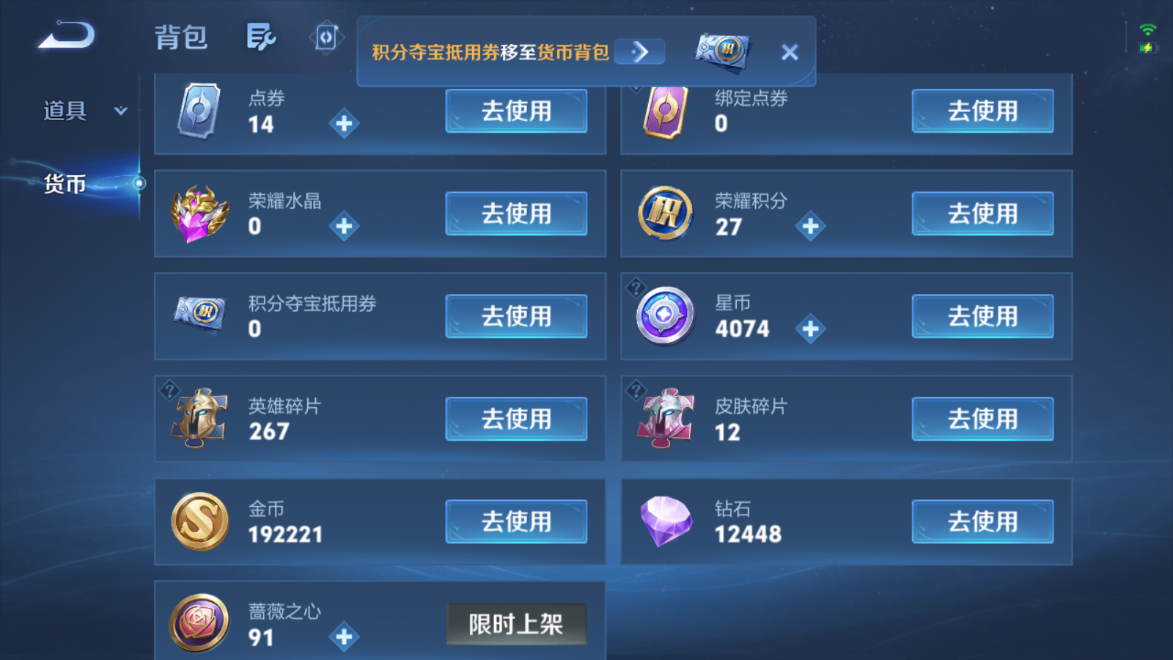 WZQM4717035王者荣耀账号详情图19 WZQM4717035王者荣耀账号详情图19