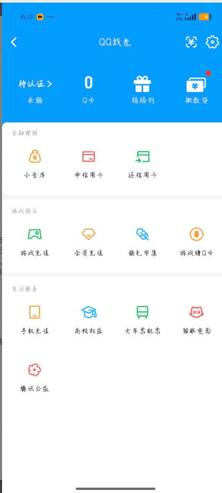 WZQM4717144王者荣耀账号详情图25