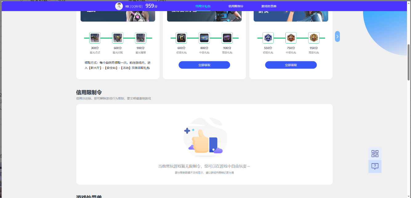 WZQM4717144王者荣耀账号详情图23