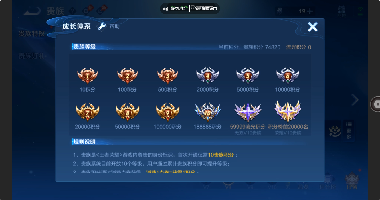 WZQM4717144王者荣耀账号详情图21