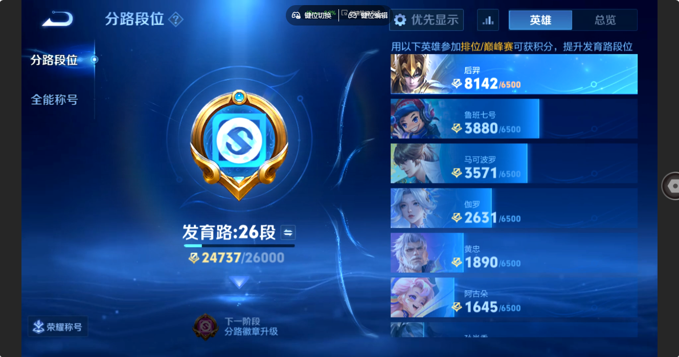 WZQM4717144王者荣耀账号详情图20