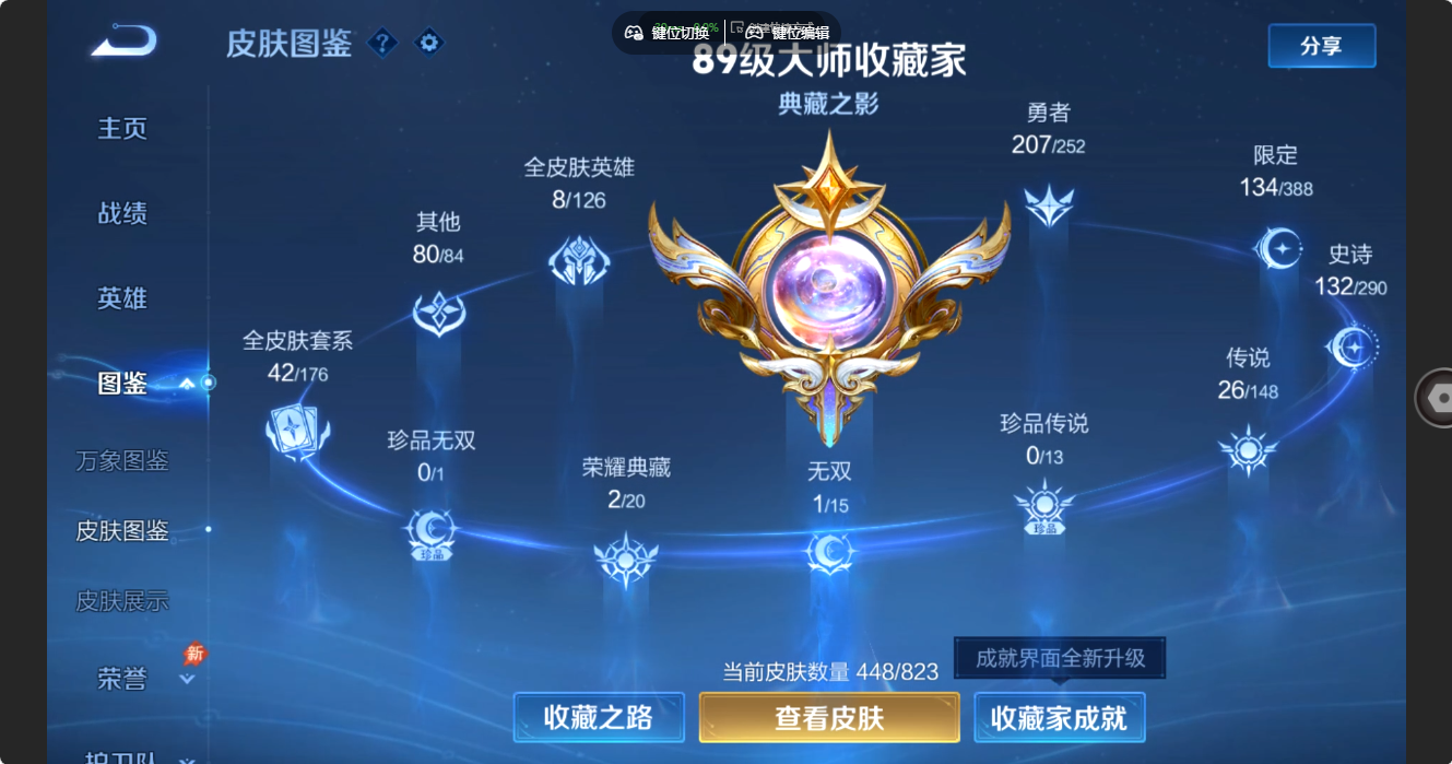 WZQM4717144王者荣耀账号详情图13