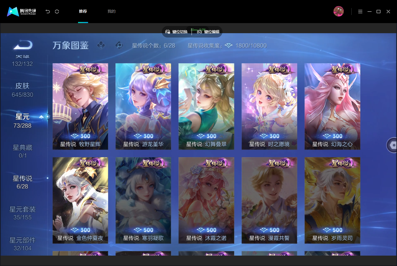 WZMMN4757447王者荣耀账号详情图9