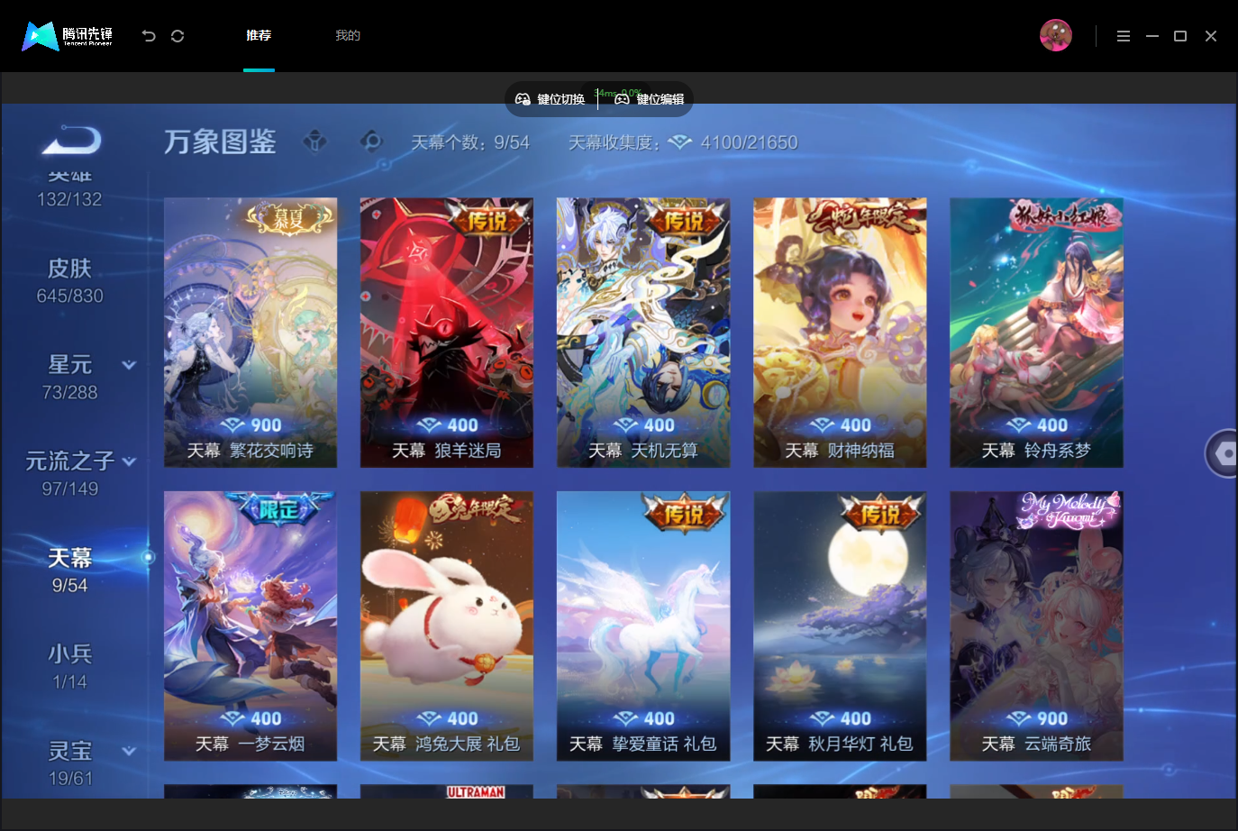 WZMMN4757447王者荣耀账号详情图10