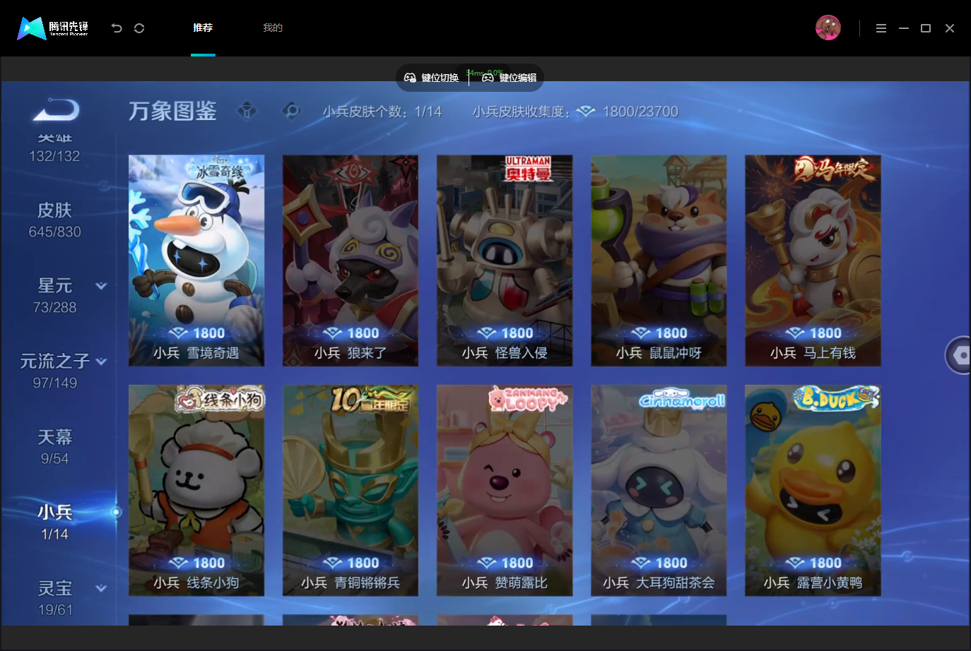 WZMMN4757447王者荣耀账号详情图11
