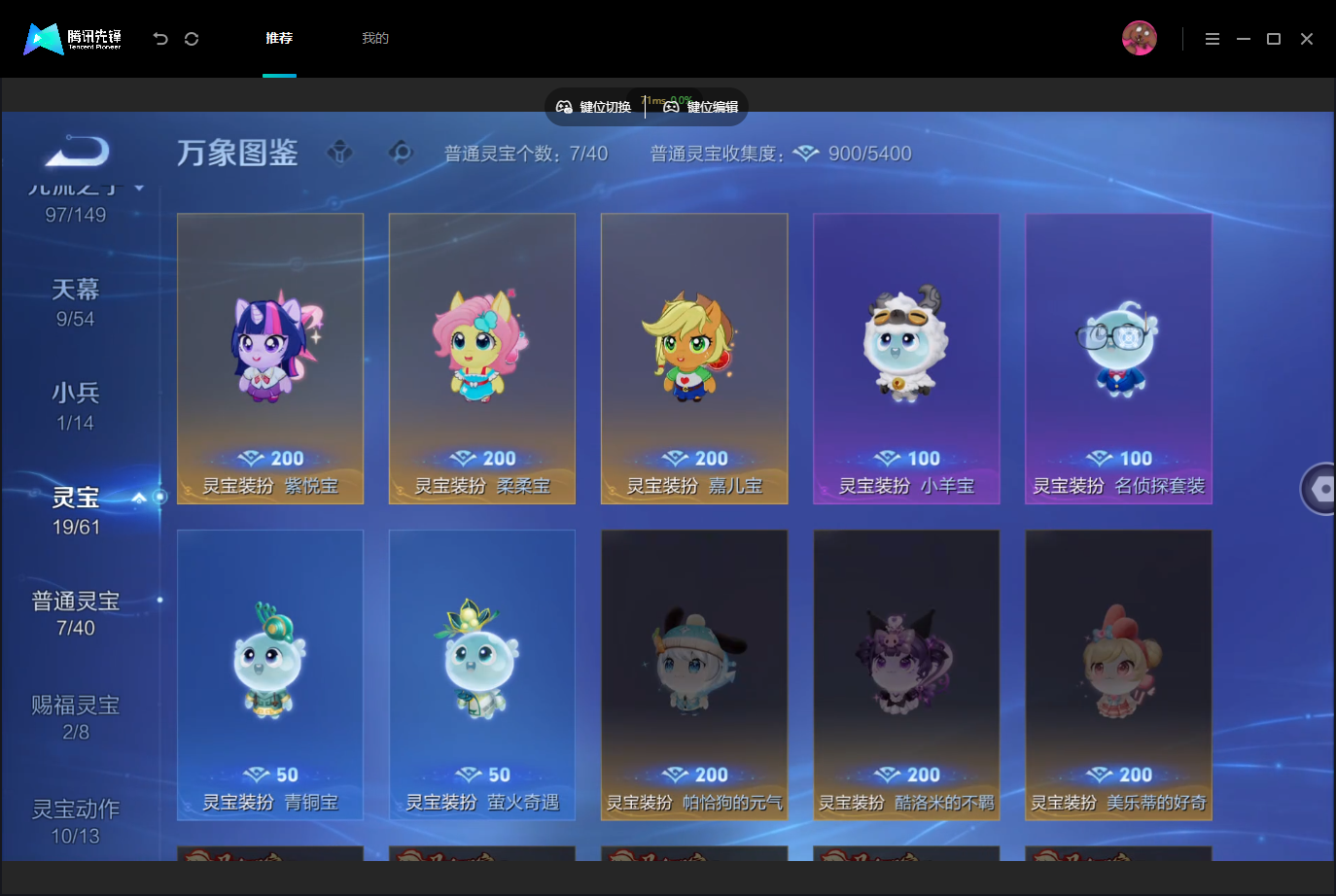 WZMMN4757447王者荣耀账号详情图12