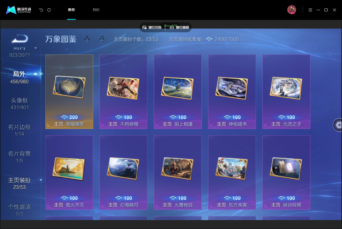 WZMMN4757447王者荣耀账号详情图14