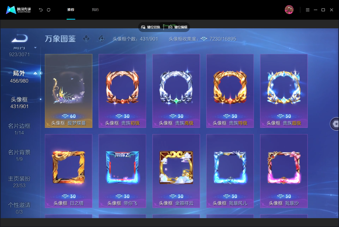 WZMMN4757447王者荣耀账号详情图16