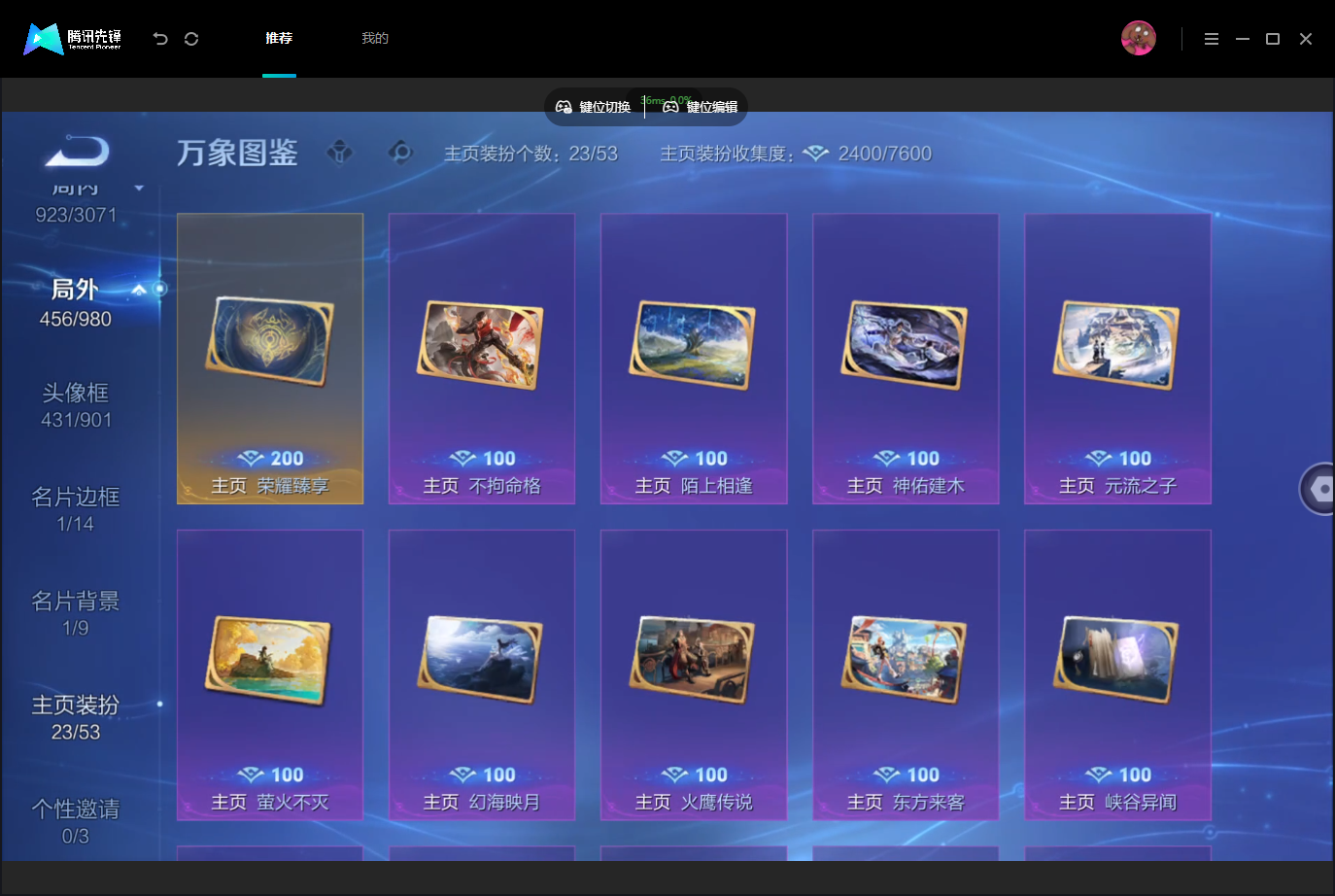 WZMMN4757447王者荣耀账号详情图19