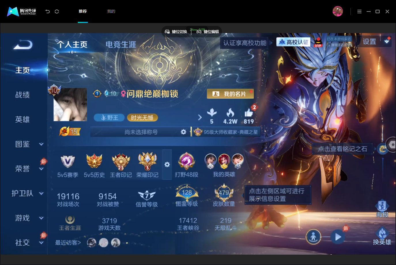 WZMMN4757508王者荣耀账号详情图3 WZMMN4757508王者荣耀账号详情图3