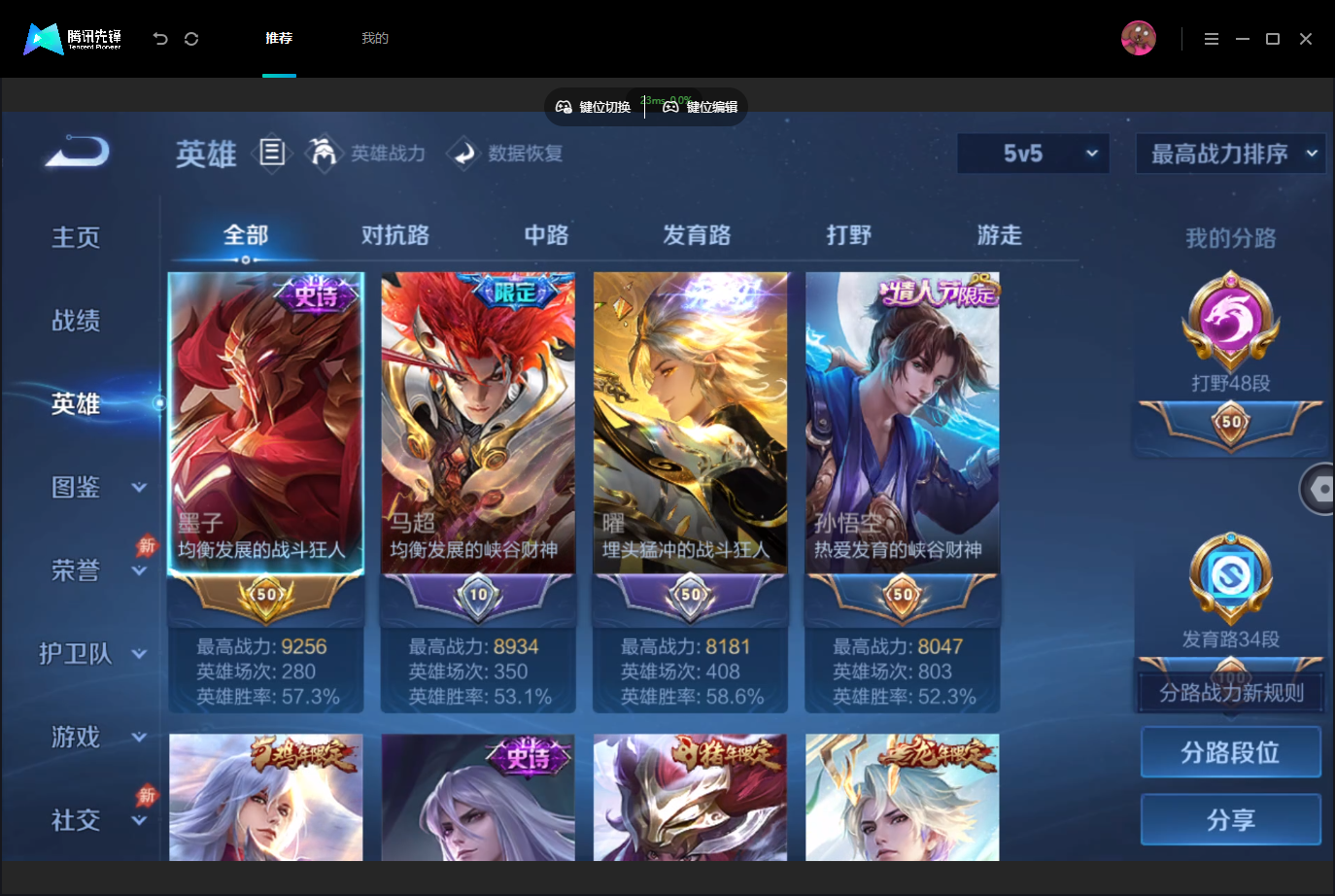 WZMMN4757508王者荣耀账号详情图4 WZMMN4757508王者荣耀账号详情图4