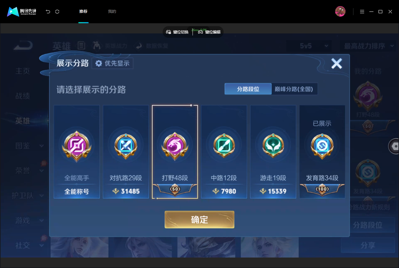 WZMMN4757508王者荣耀账号详情图5 WZMMN4757508王者荣耀账号详情图5
