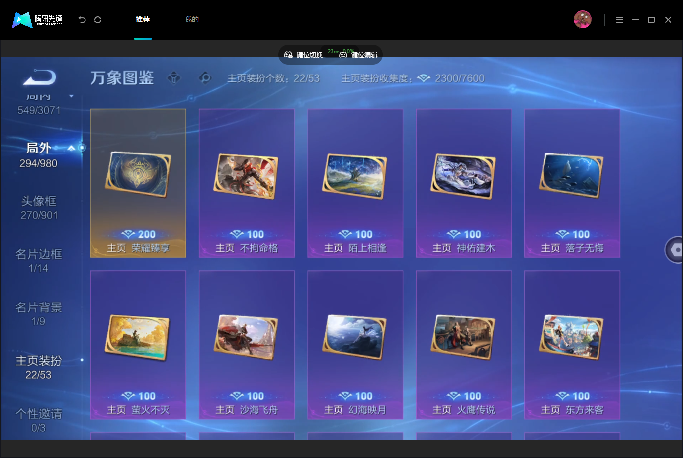 WZMMN4757508王者荣耀账号详情图13 WZMMN4757508王者荣耀账号详情图13