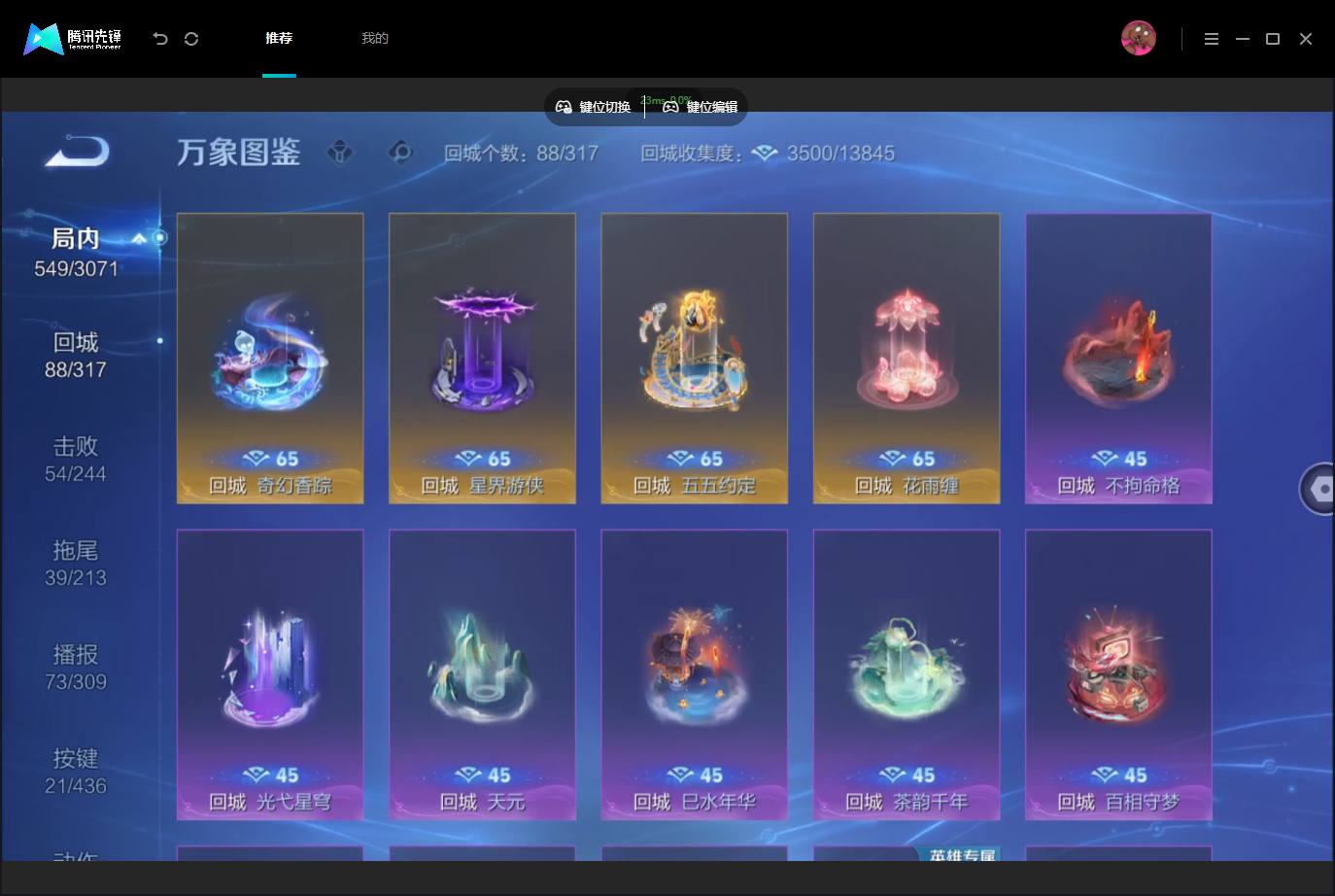 WZMMN4757508王者荣耀账号详情图14 WZMMN4757508王者荣耀账号详情图14