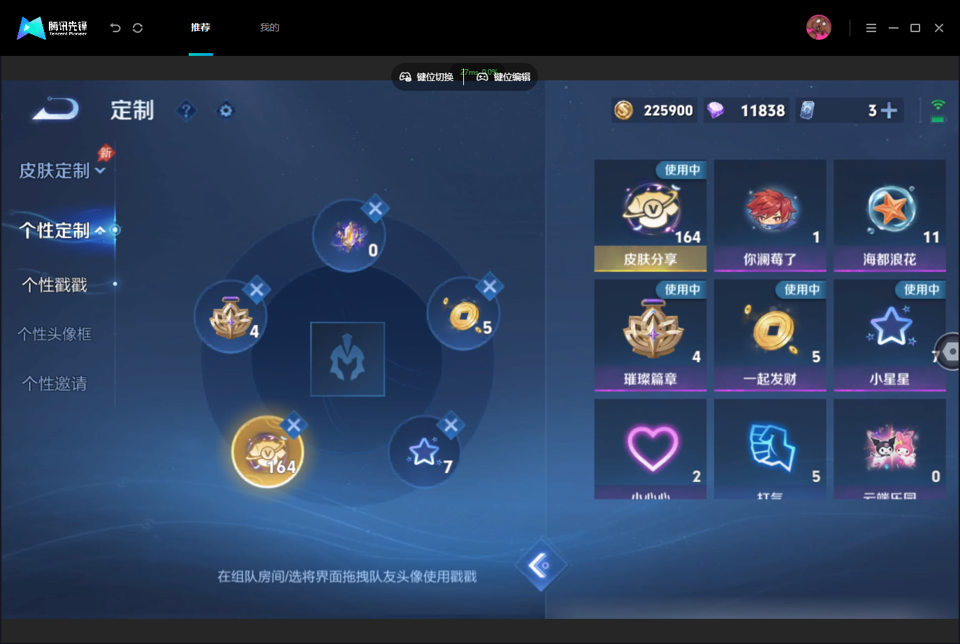 WZMMN4757508王者荣耀账号详情图21 WZMMN4757508王者荣耀账号详情图21