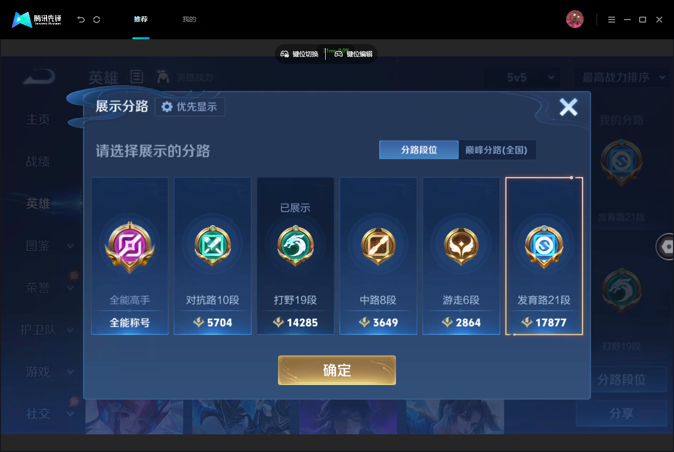 WZMMN4757439王者荣耀账号详情图5