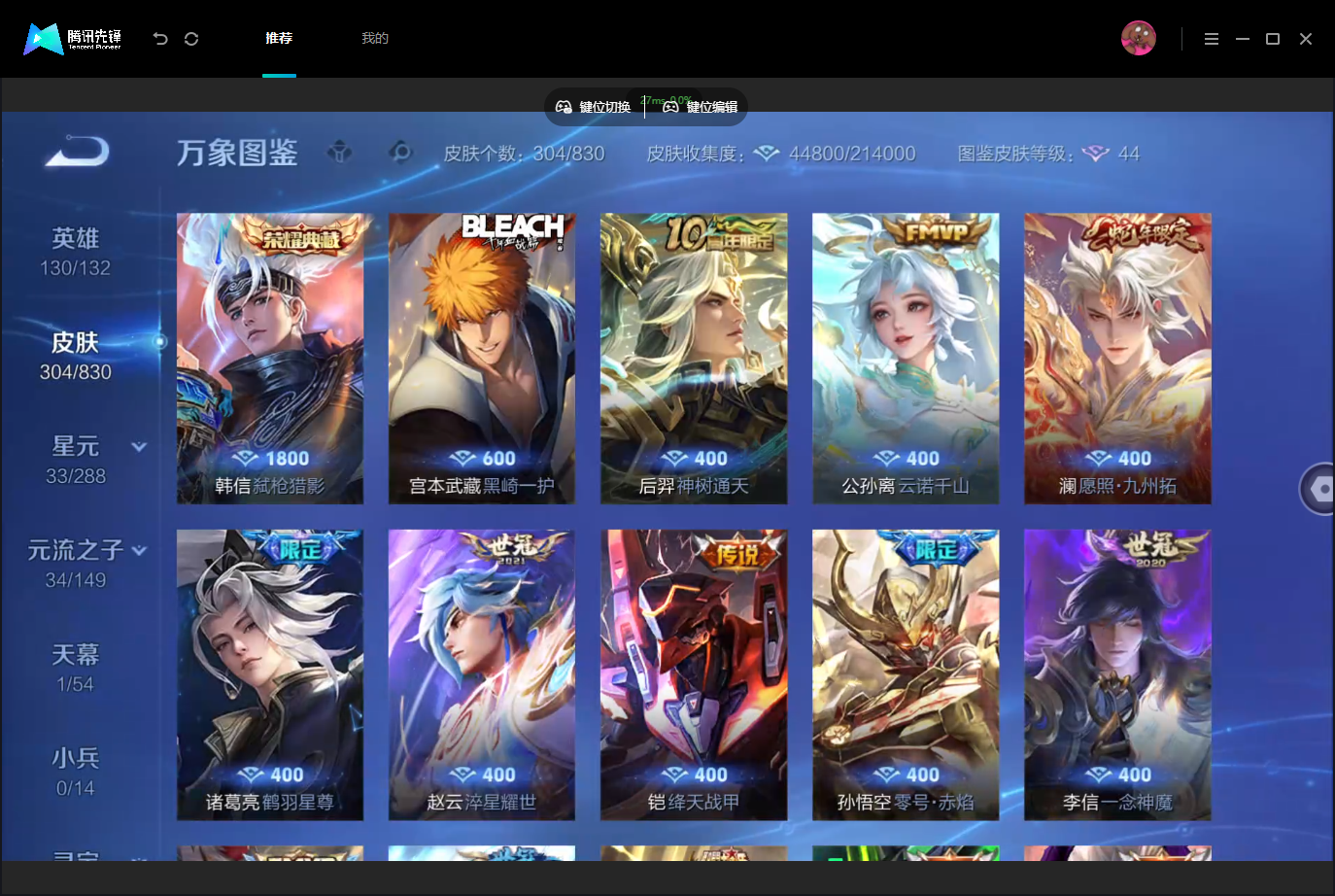 WZMMN4757439王者荣耀账号详情图8