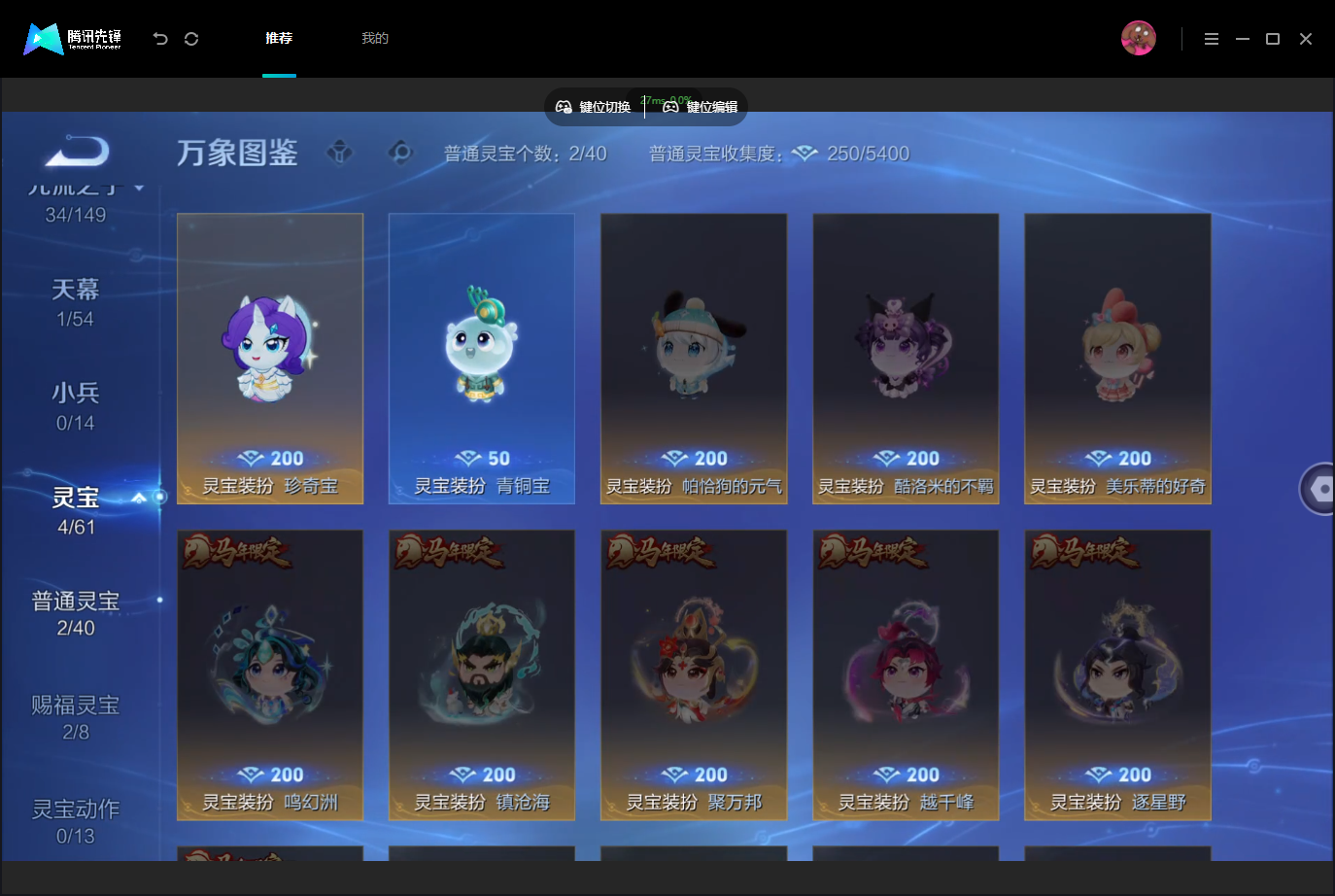 WZMMN4757439王者荣耀账号详情图11