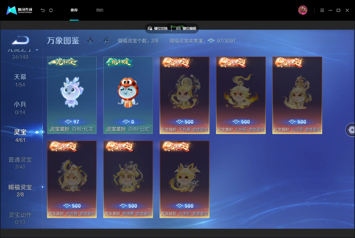 WZMMN4757439王者荣耀账号详情图12