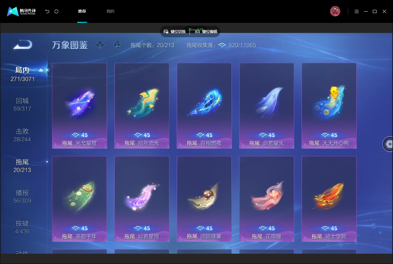 WZMMN4757439王者荣耀账号详情图16