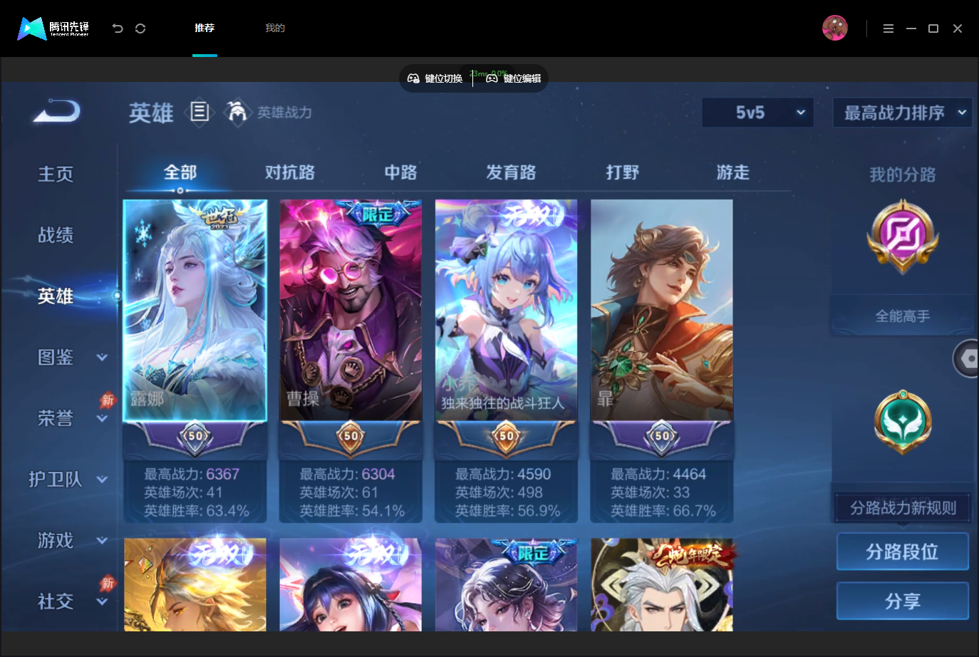 WZMMN4740210王者荣耀账号详情图4
