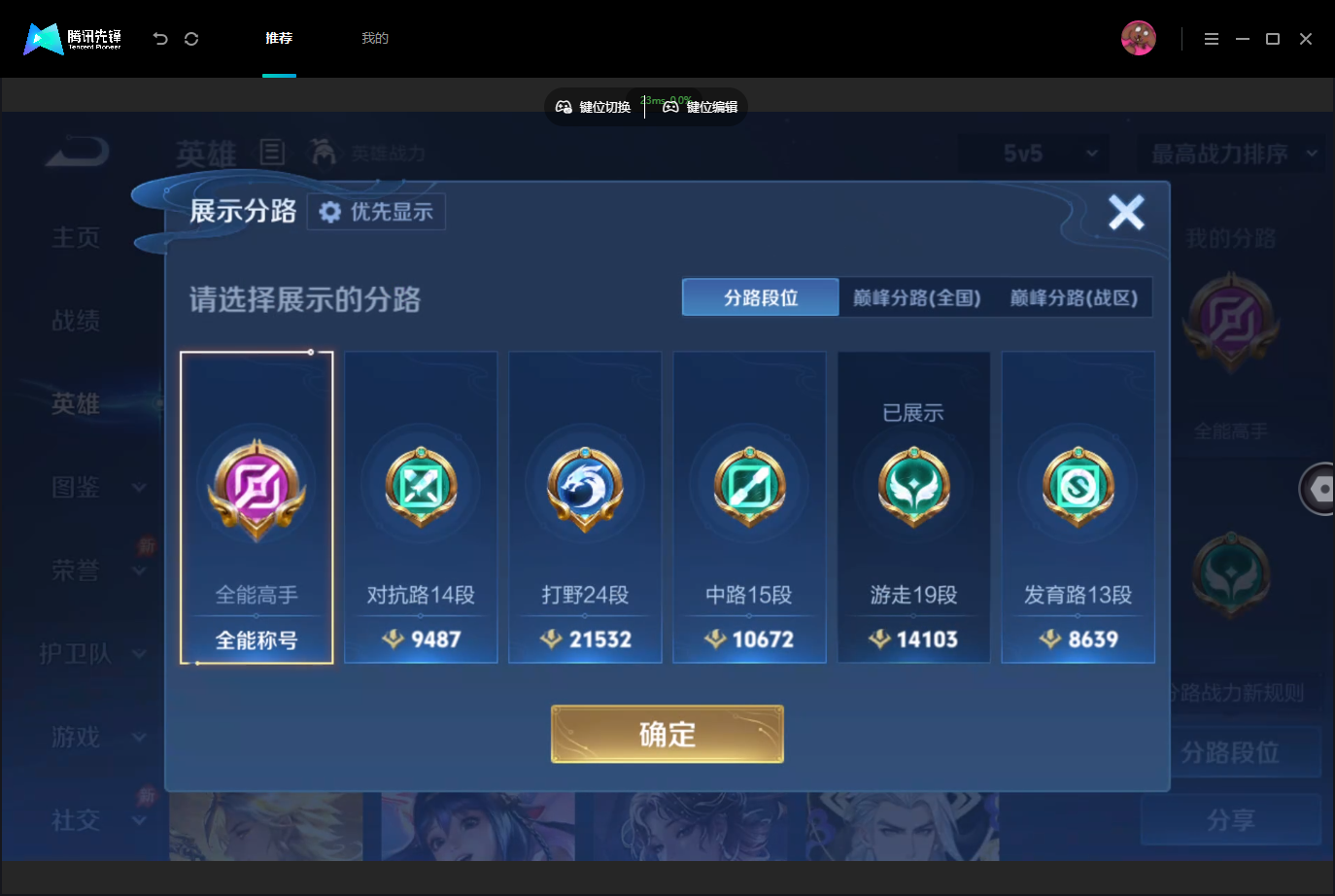 WZMMN4740210王者荣耀账号详情图5