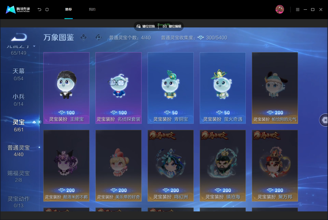 WZMMN4740210王者荣耀账号详情图10