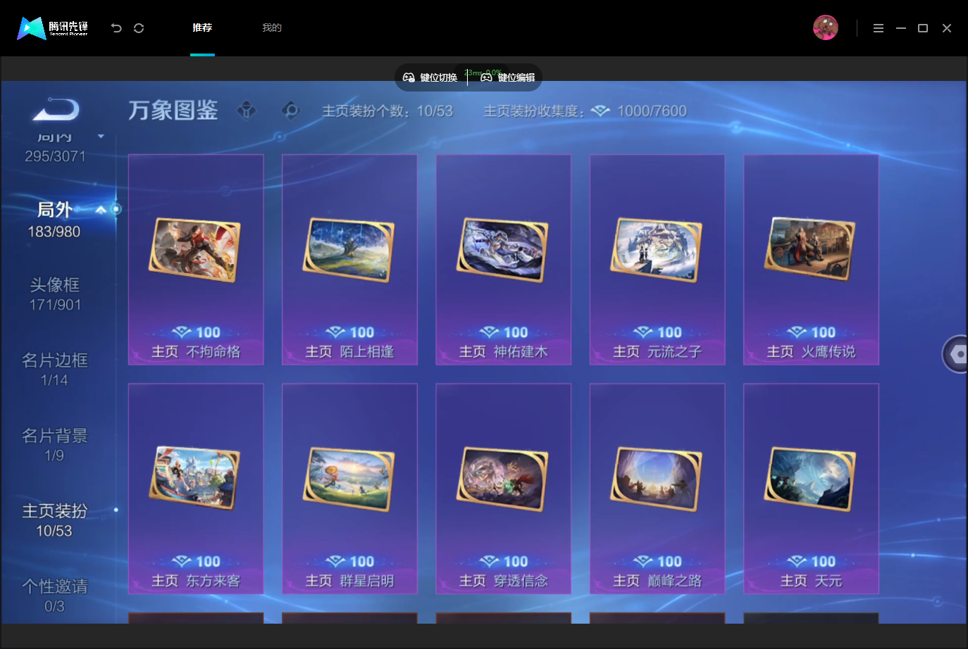 WZMMN4740210王者荣耀账号详情图12