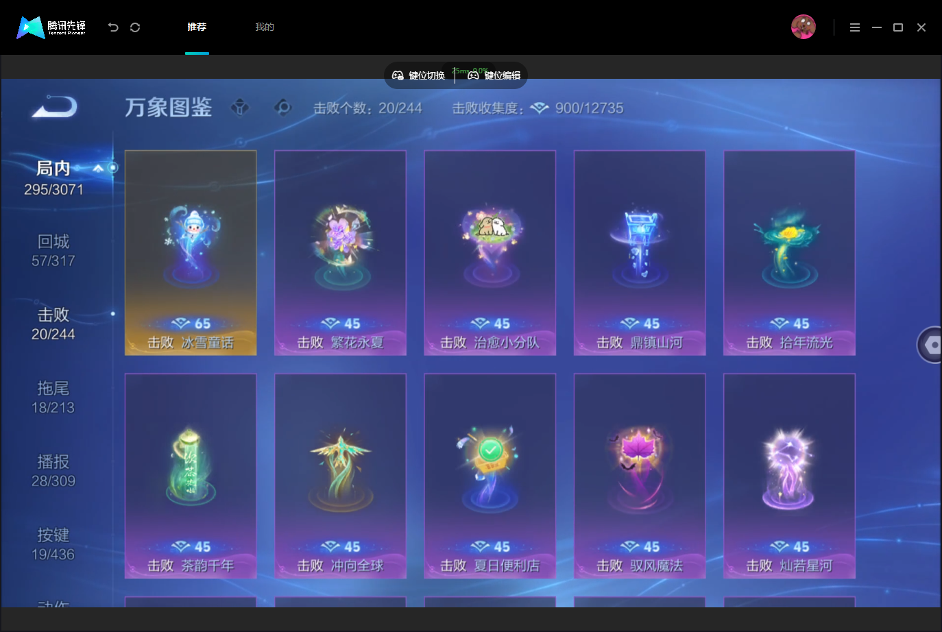WZMMN4740210王者荣耀账号详情图14